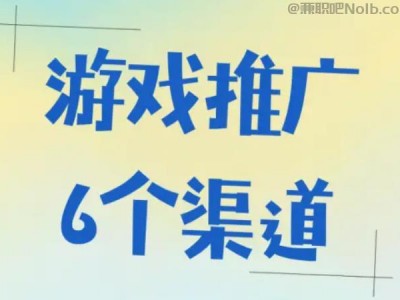 宜宾游戏推广赚佣金的平台有哪些