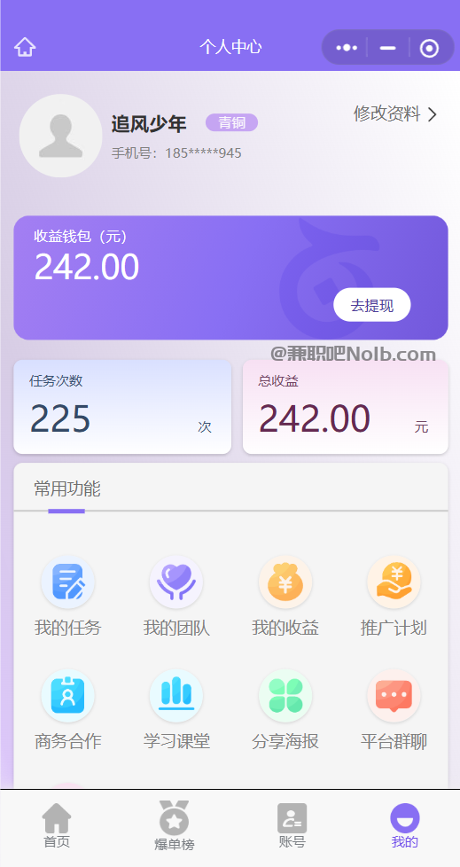宜宾【赛扬有米】宝妈学生居家线上视频代发兼职平台,0撸赚米项目 第3张 宜宾【赛扬有米】宝妈学生居家线上视频代发兼职平台,0撸赚米项目 第3张