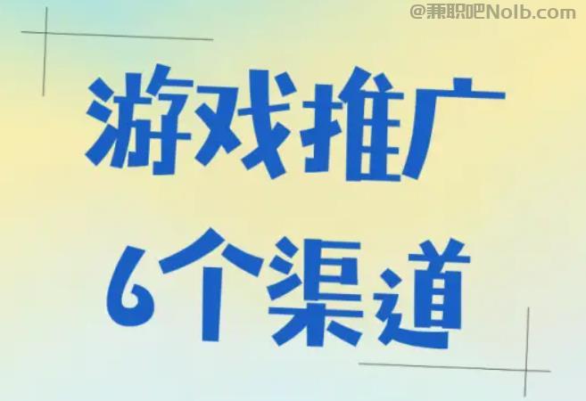 宜宾游戏推广赚佣金的平台有哪些