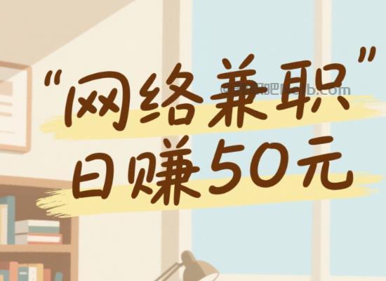 宜宾线上居家工作适合找哪些兼职 第1张 宜宾线上居家工作适合找哪些兼职 第1张